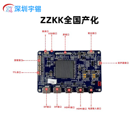 《深圳宇锡专业定制ZZKK百分之百全国产宽温显控板》