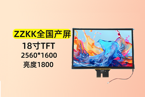 《深圳宇锡专业国产品牌原装屏改高亮》