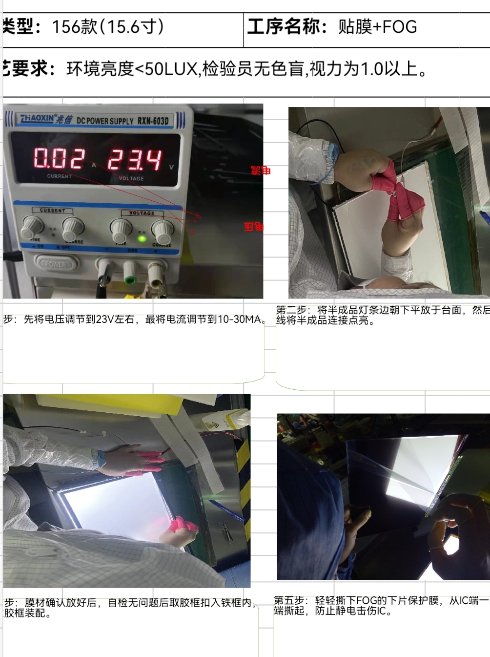 《深圳宇锡专业国产品牌原装屏改高亮》
