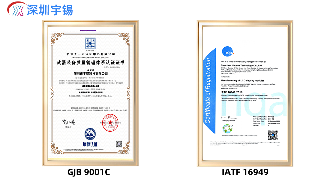 《宇锡高分辨率屏 + QSPI 接口定制:高速高清双突破》