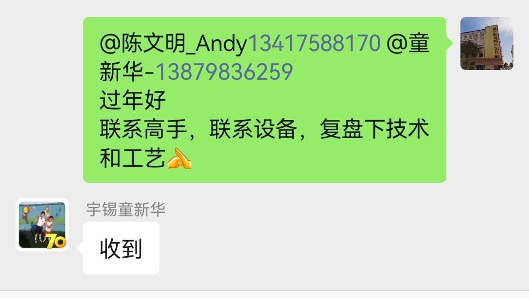 《深圳宇锡高水平水胶&OCA胶贴合绑屏事业部正月初五祝大家龙马精神》