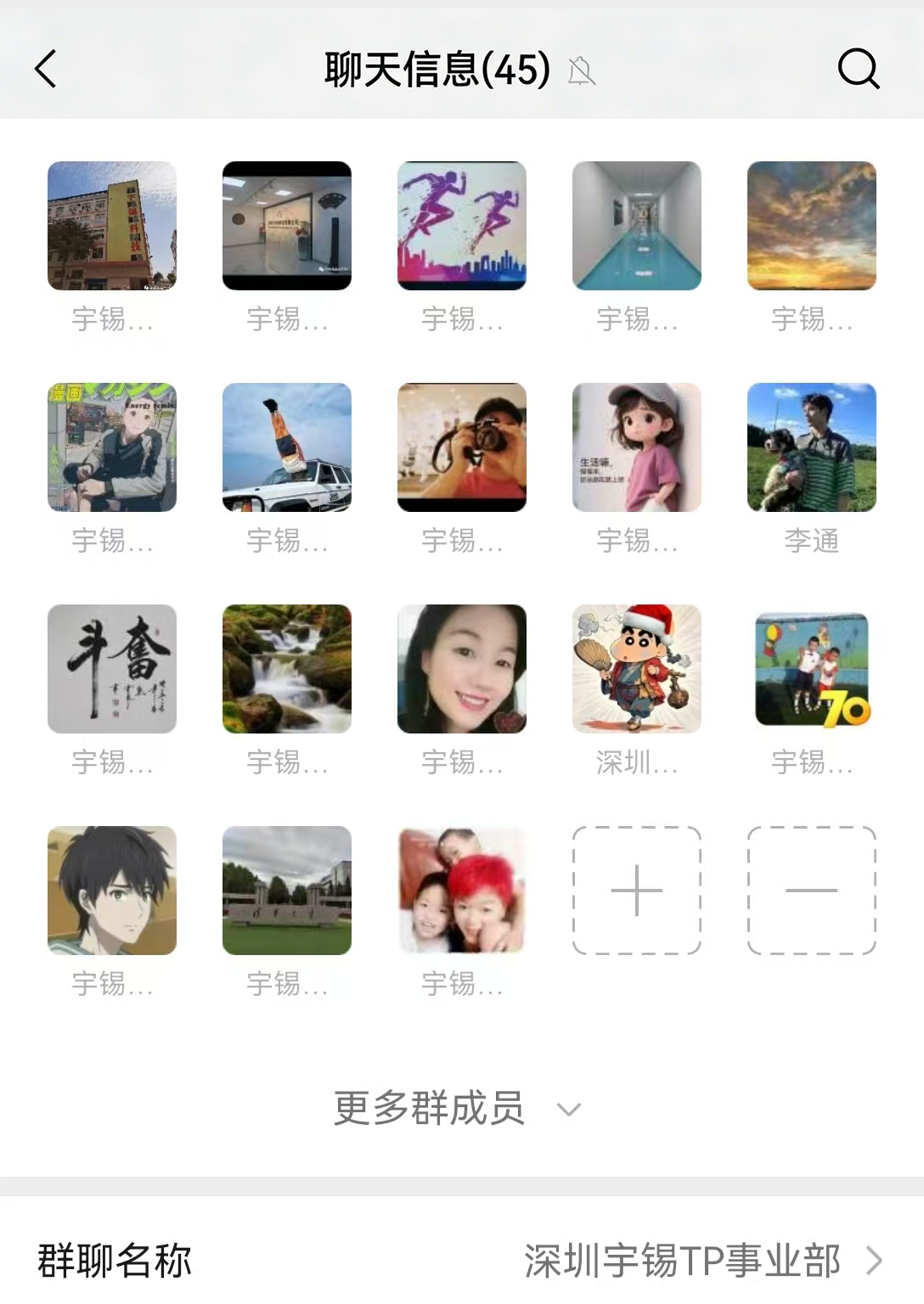 《深圳宇锡全国产化触摸事业部正月初三祝大家骏业日新》