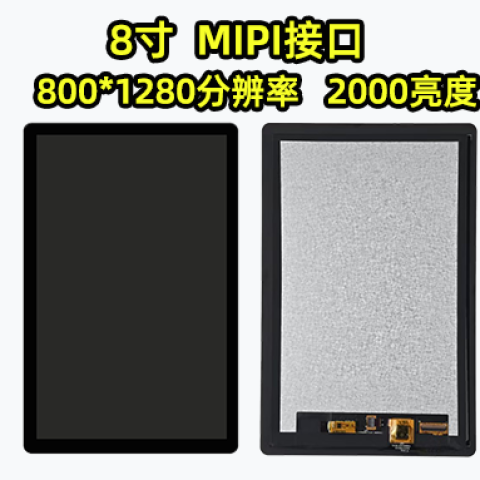 《全国首款8寸可穿透可过广五认证2000nit屏幕模组深圳宇锡敬献》