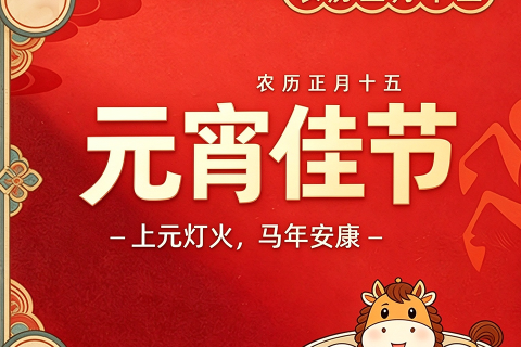 《深圳宇锡祝大家元宵快乐 || 高端无人飞控屏幕模组龙头厂家》