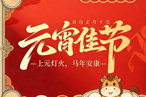 《深圳宇锡祝大家元宵快乐 || 高端无人飞控屏幕模组龙头厂家》