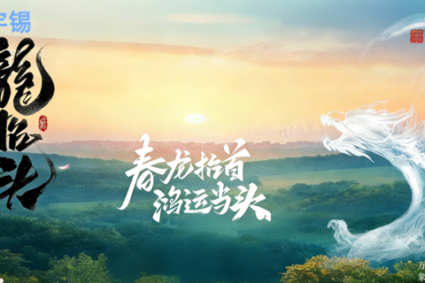 《春分&龙抬头好日子等待华为大会的客户莅临深圳宇锡指导工作》