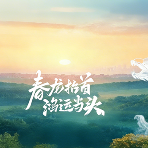 《春分&龙抬头好日子等待华为大会的客户莅临深圳宇锡指导工作》