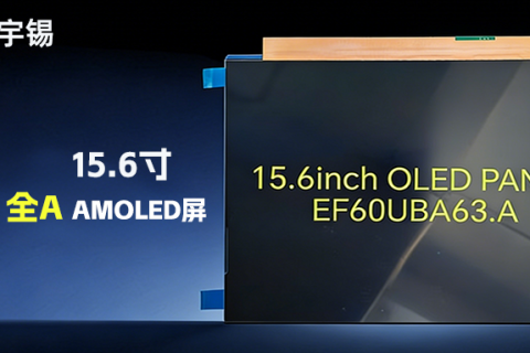《深圳宇锡全行业最后一批全无点 全A 15.6寸老型号Amoled上天品质屏出货》