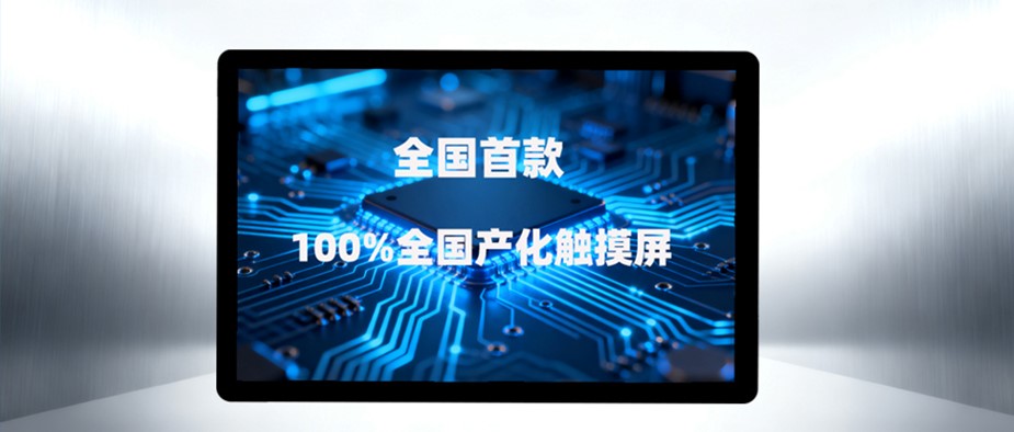 《观展CITE 2026|深圳宇锡凭什么深耕特种显示赛道?靠全国产化硬实力!》