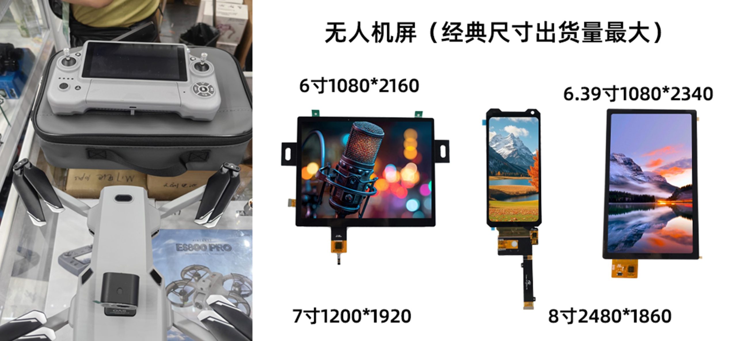 《深圳宇锡祝大家元宵快乐 || 高端无人飞控屏幕模组龙头厂家》