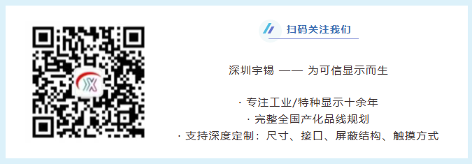 《清明追思|深圳宇锡奋发图强发布多款ZZKK全国产化串口屏模组》
