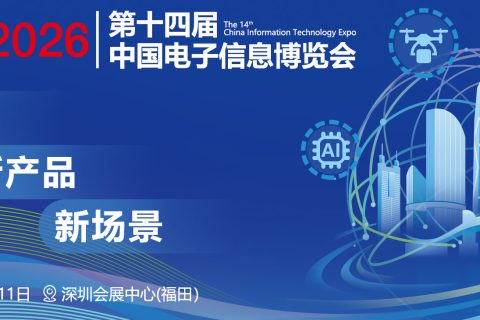 《观展CITE 2026｜深圳宇锡凭什么深耕特种显示赛道？靠全国产化硬实力！》