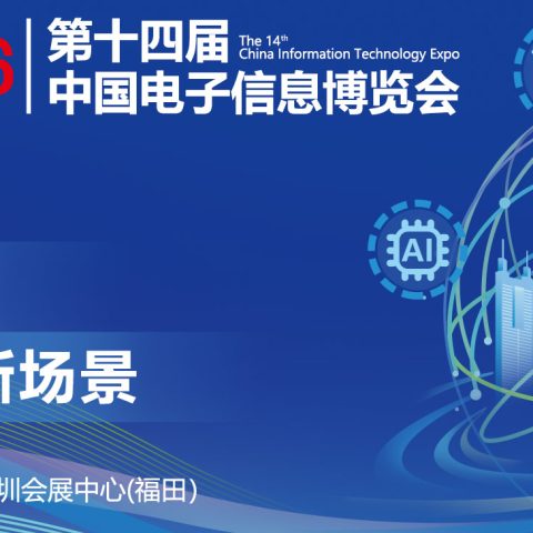《观展CITE 2026｜深圳宇锡凭什么深耕特种显示赛道？靠全国产化硬实力！》