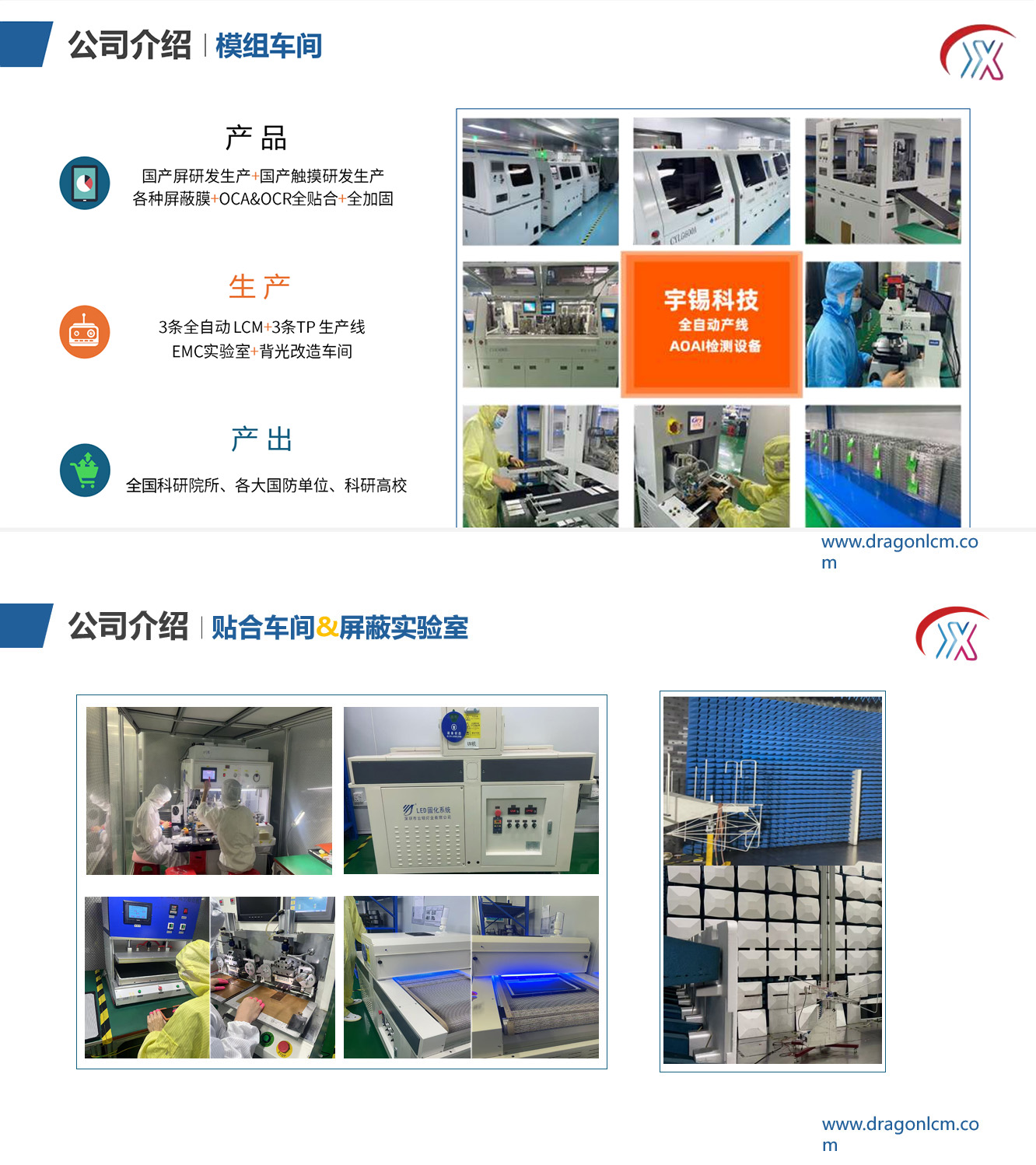 《屏模组RE102过不了怎么办?找深圳宇锡》