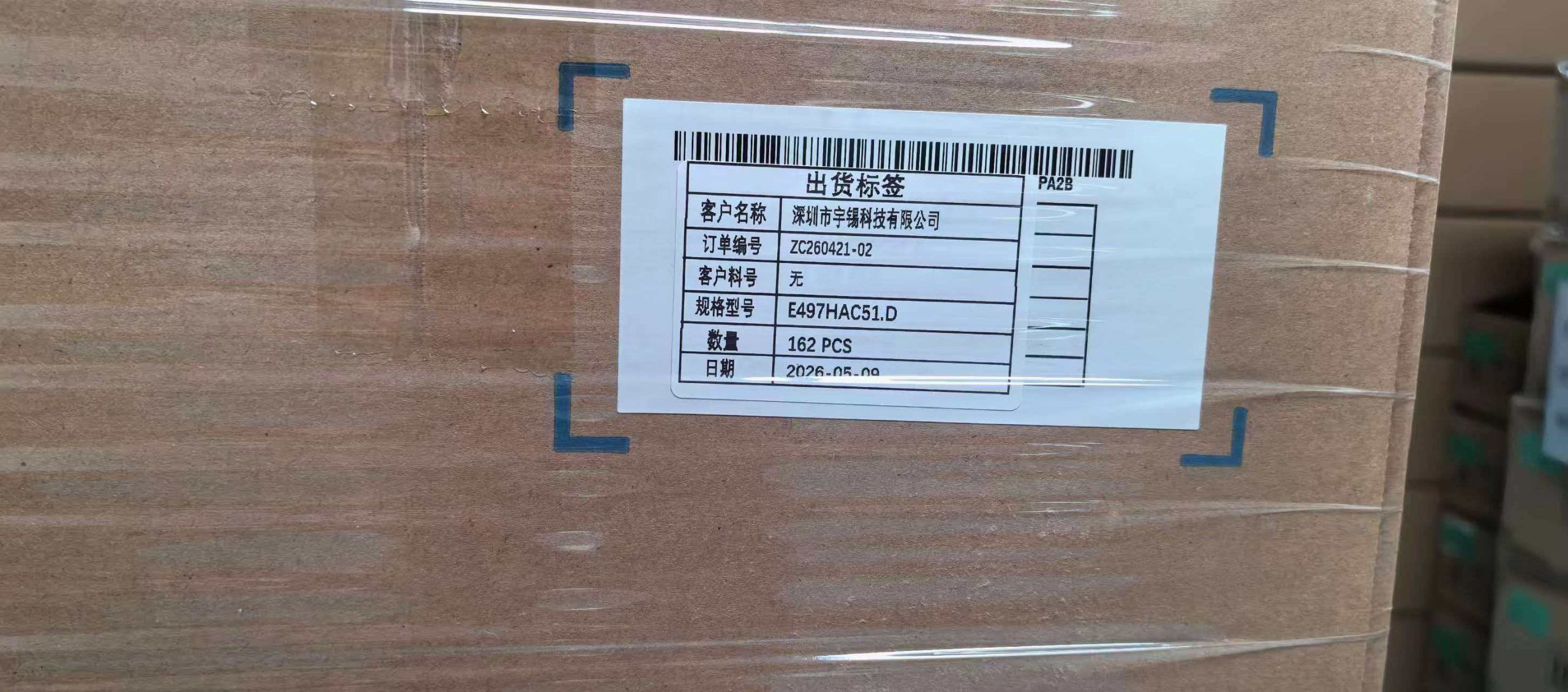 《深圳宇锡一个浪漫5寸OLED又屯20k入库》