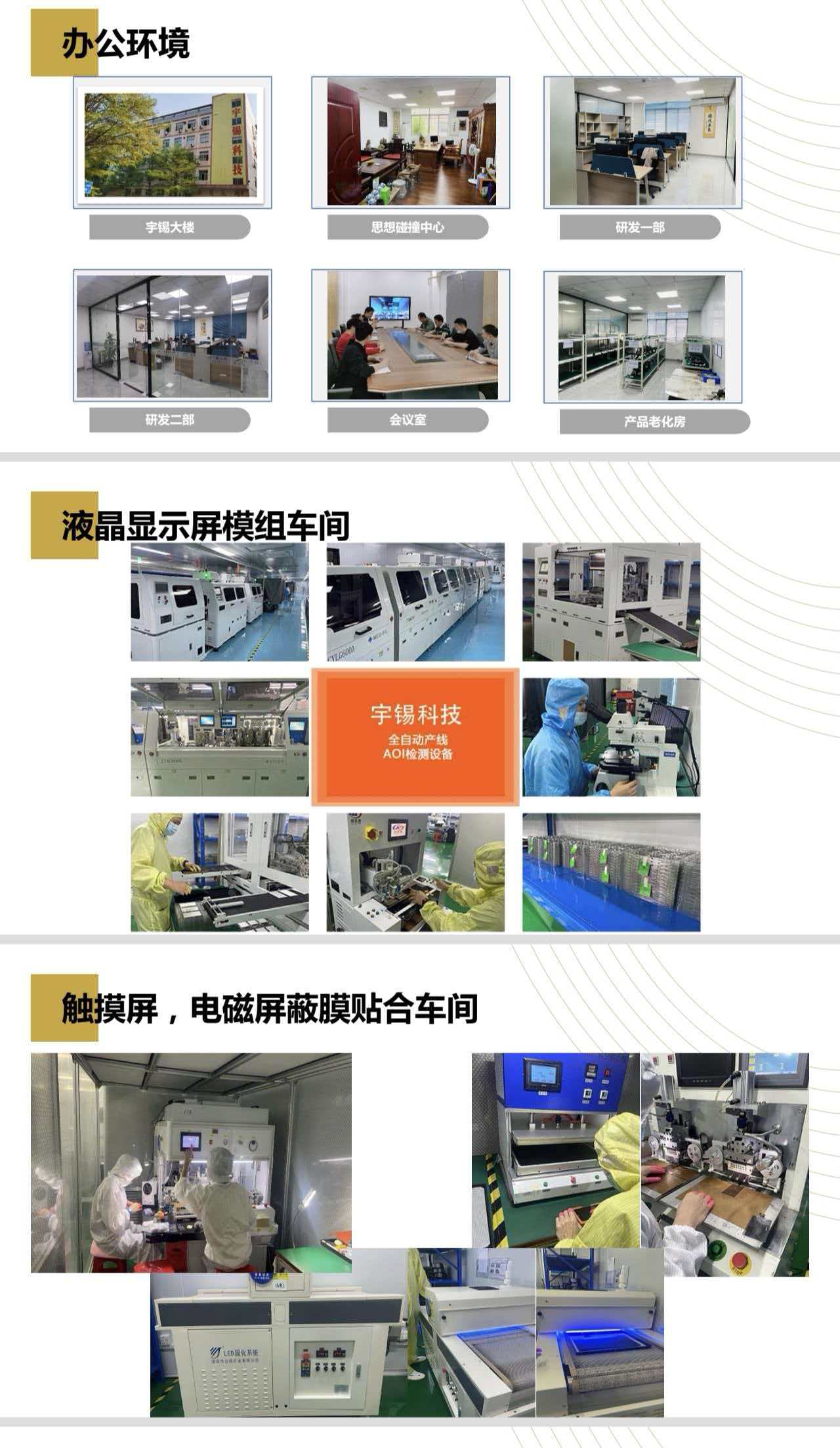 《深圳宇锡向劳动者敬礼祝五一节快乐》