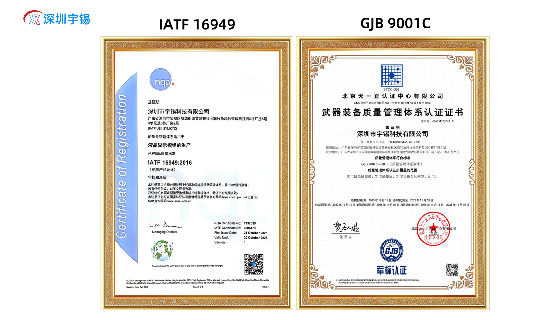 《喜报|宇锡拿下 ISO13485 医疗体系认证》