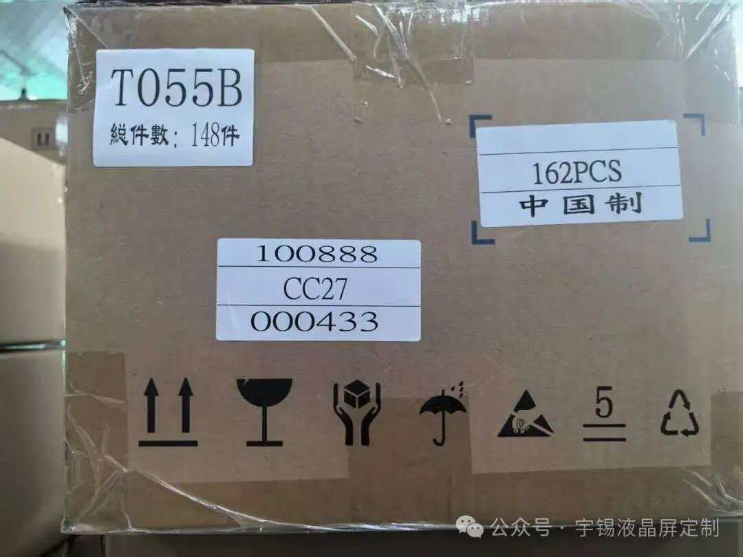 《深圳宇锡5.5寸OLED 1080*1920分辨率搭配RM67199常备安全库存》