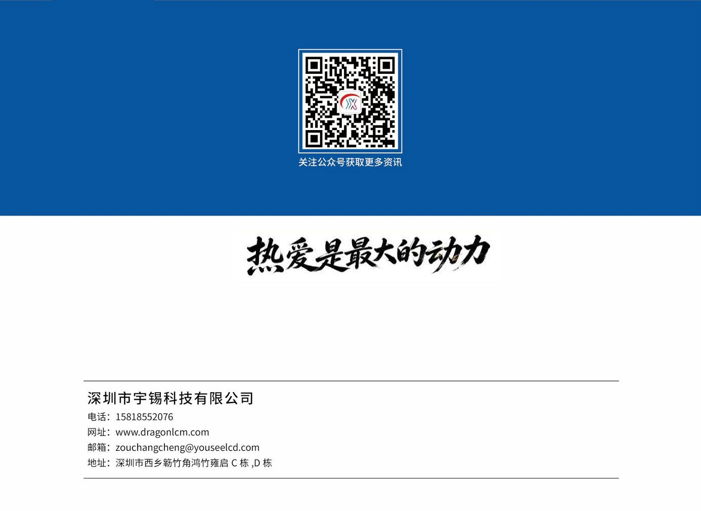 《深圳宇锡5.5寸OLED 1080*1920分辨率搭配RM67199常备安全库存》