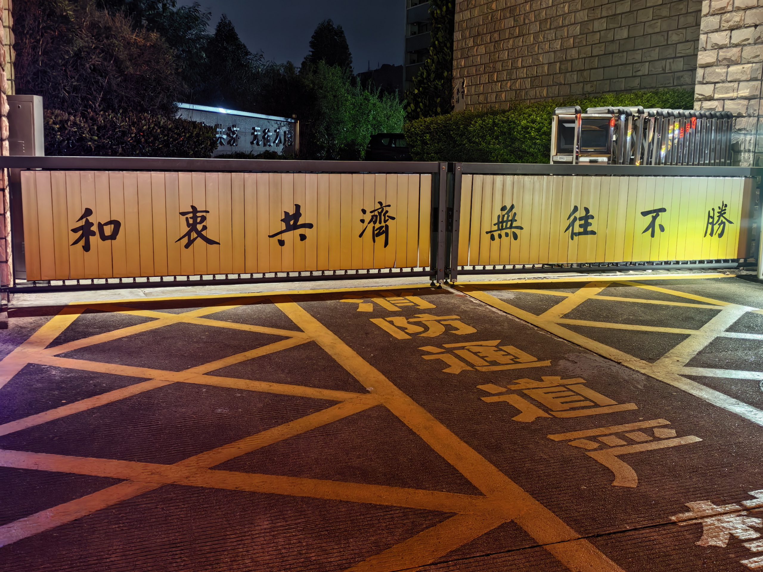 《深圳宇锡高举以身作则执行力为H&M兑现冲锋》