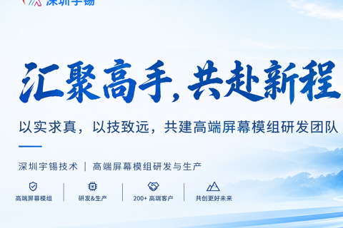 《旱则资舟，水则资车，深圳宇锡加盟多名名校大佬》