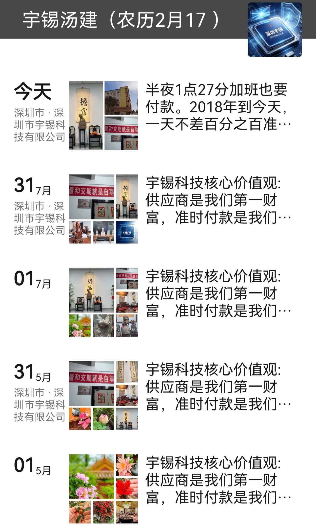 《深圳宇锡对朋友对自己就一种倔强:一诺千金!》