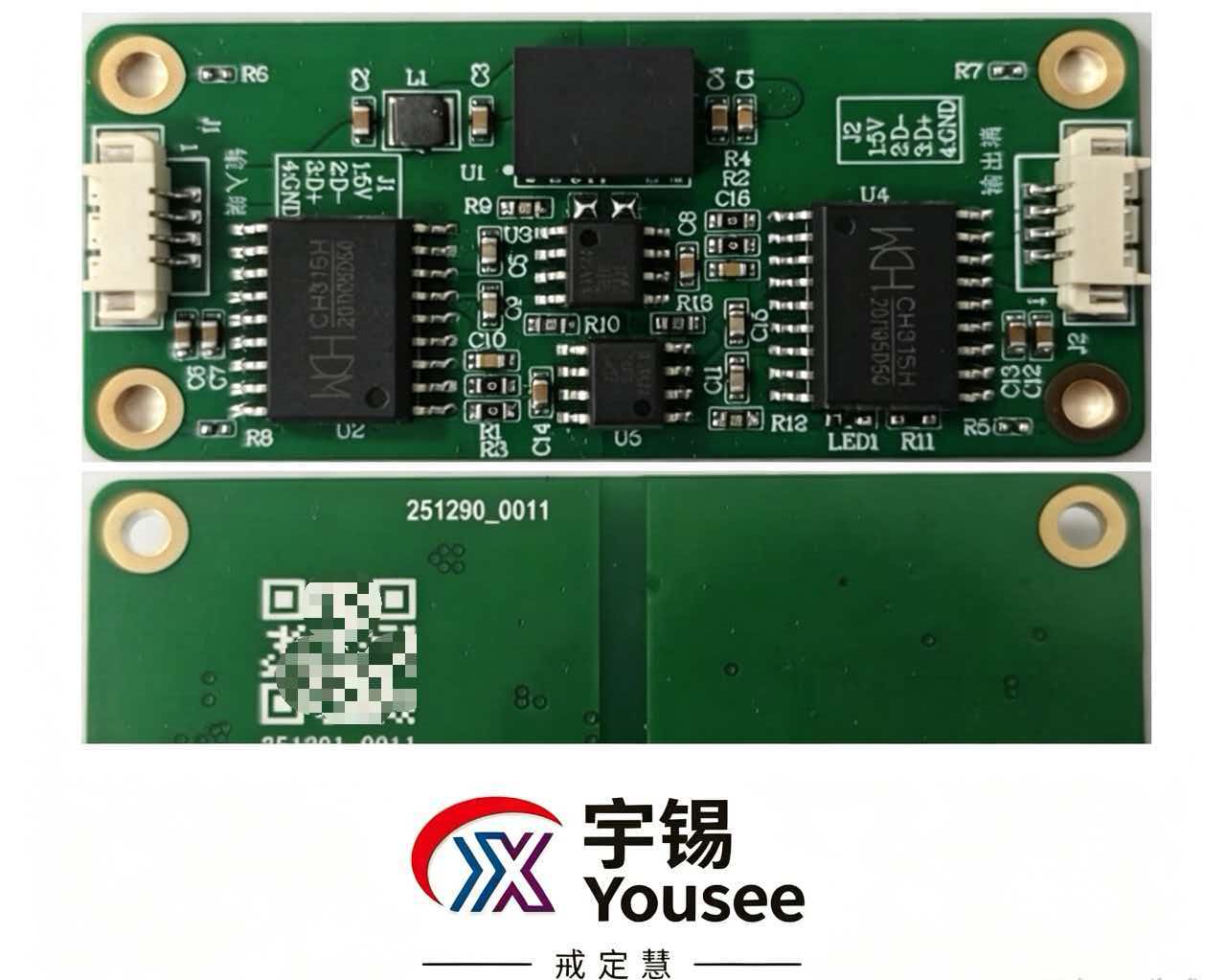 《深圳宇锡广五认证触控板卡+ZZKK触控隔离板强强联手》