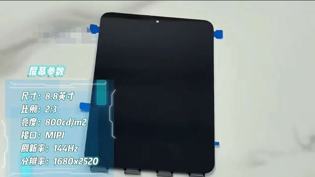 《深圳宇锡5寸/8.8寸FHD+中孔Amoled双节双发》