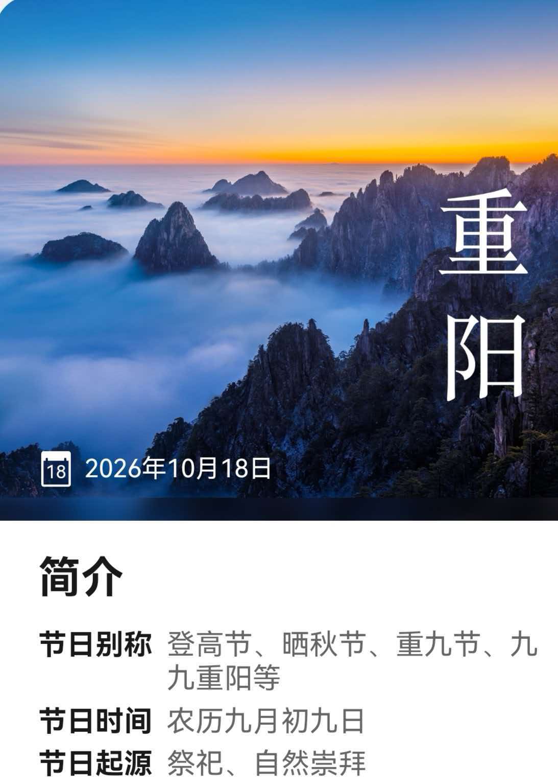 《自洽 利他｜深圳宇锡重阳登见己见远》
