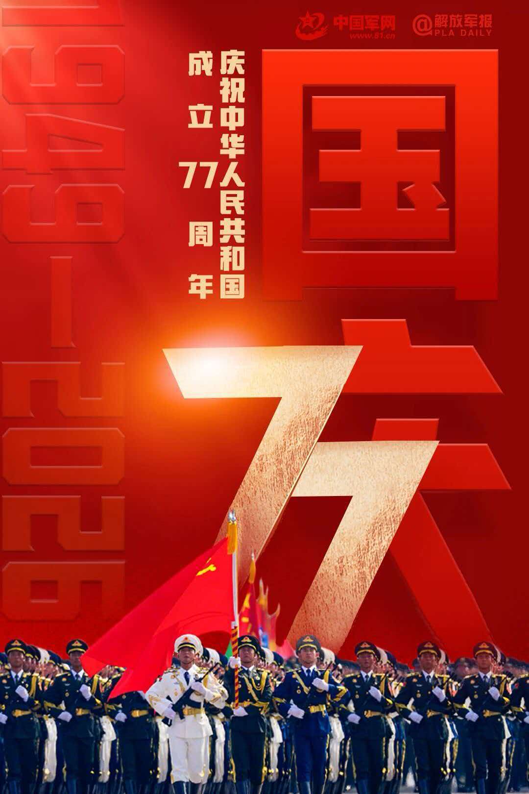 《国强自强｜深圳宇锡祝大家国庆快乐》