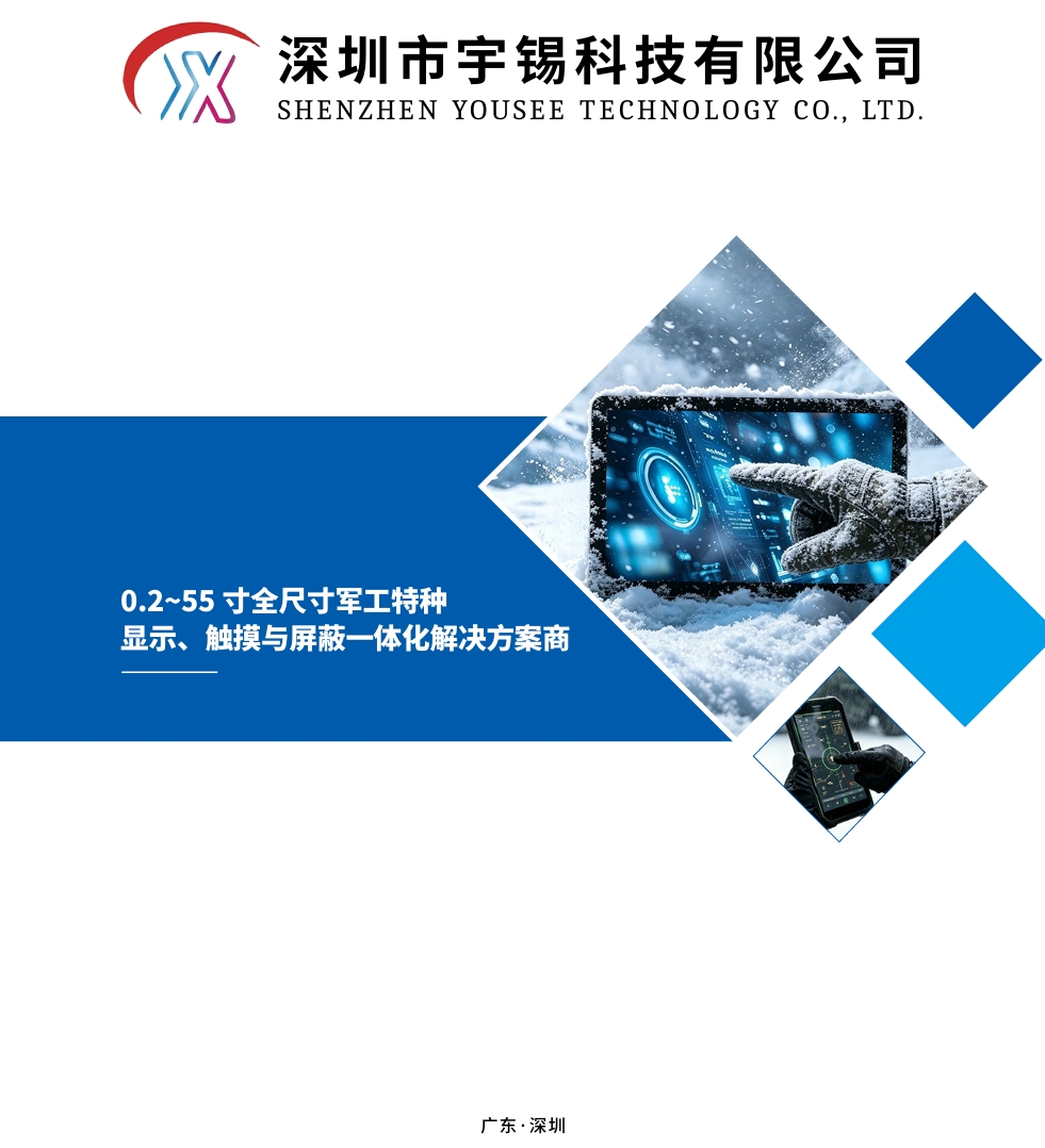 《匍匐前进也是一种奔跑!深圳宇锡9月28日新工厂奠基》