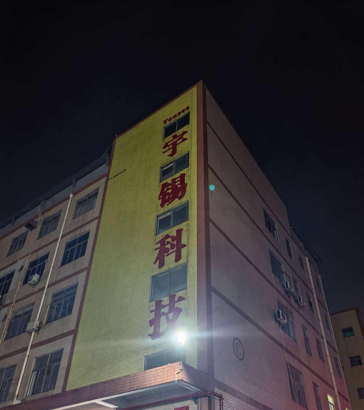 《深圳宇锡全国产穿透串口屏全面定制中｜底座很重要》