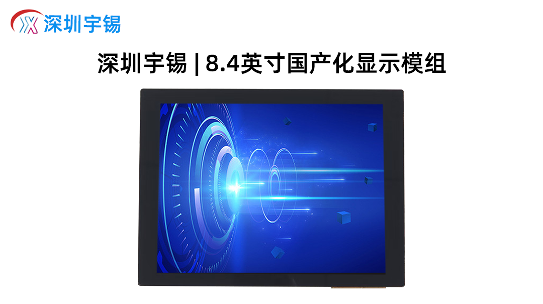 《中国液晶屏国产化之路:从全球产能领先到全链自主》