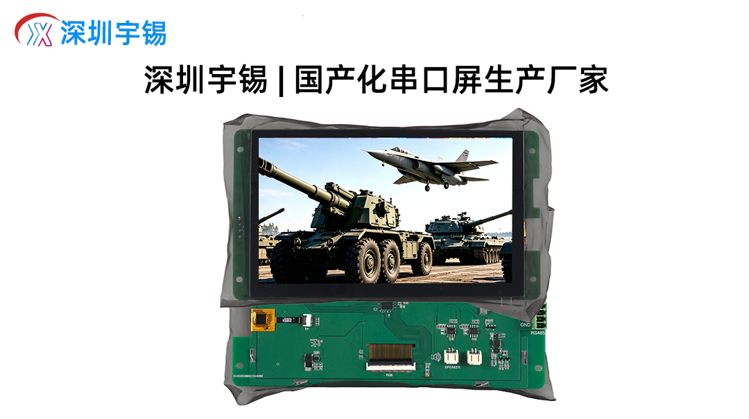 《中国液晶屏国产化之路:从全球产能领先到全链自主》